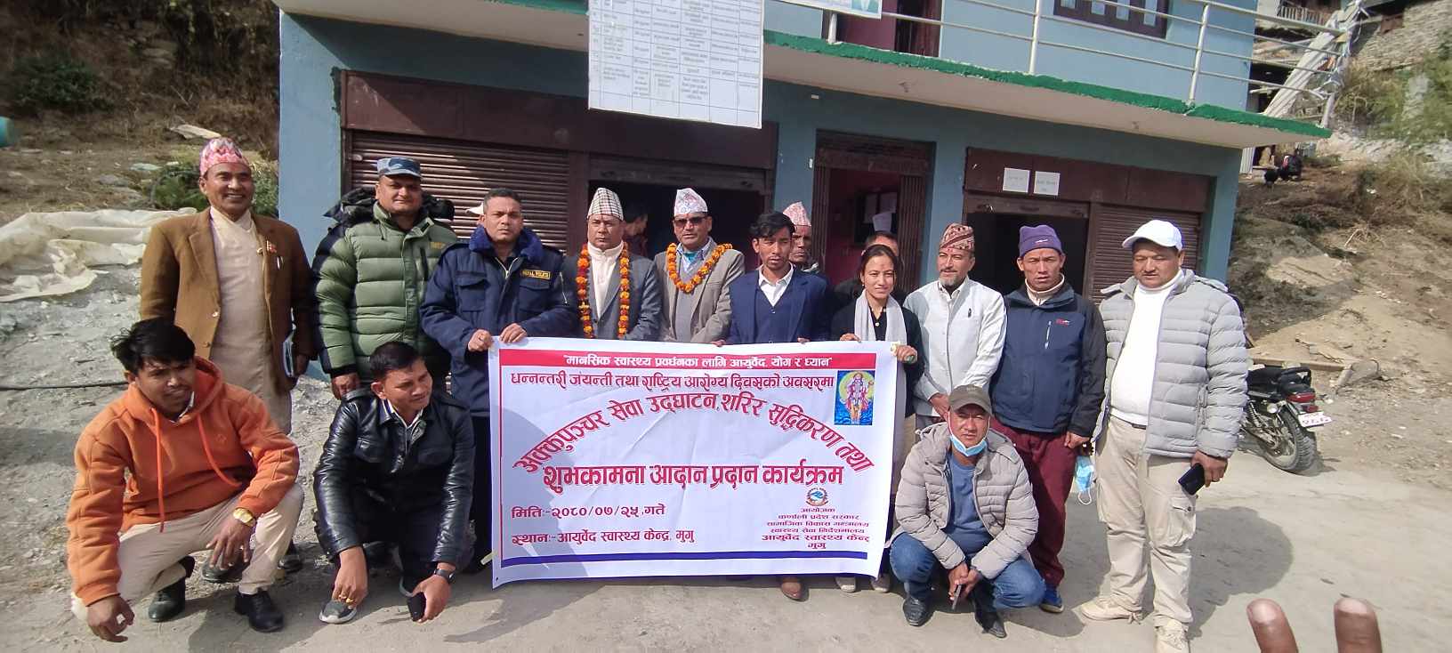 मुगुमा अक्कुपञ्चर सेवा मुगुमा अक्कुपञ्चर सेवा