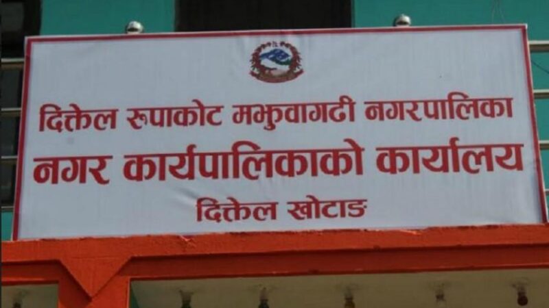 दिक्तेल रुपाकोट मझुवागढीद्वारा पाठेघर खसेका महिलाको निः शुल्क उपचार