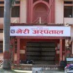 भेरी अस्पतालमा भिरिङ्गी रोगसम्बन्धी अनुसन्धान सुरु