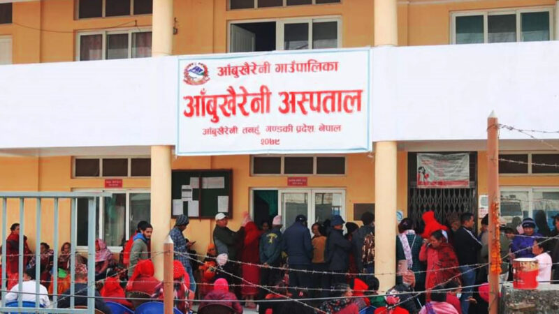 आँबुखैरेनी अस्पताल : जनशक्ति छ, उपकरण छैन