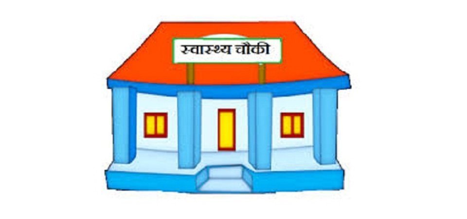 दक्ष जनशक्ति नहुँदा स्वास्थ्य उपकरण प्रयोगविहीन दक्ष जनशक्ति नहुँदा स्वास्थ्य उपकरण प्रयोगविहीन