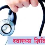 गाउँमा विशेषज्ञसहितको स्वास्थ्य शिविर « रिपोर्टर्स नेपाल