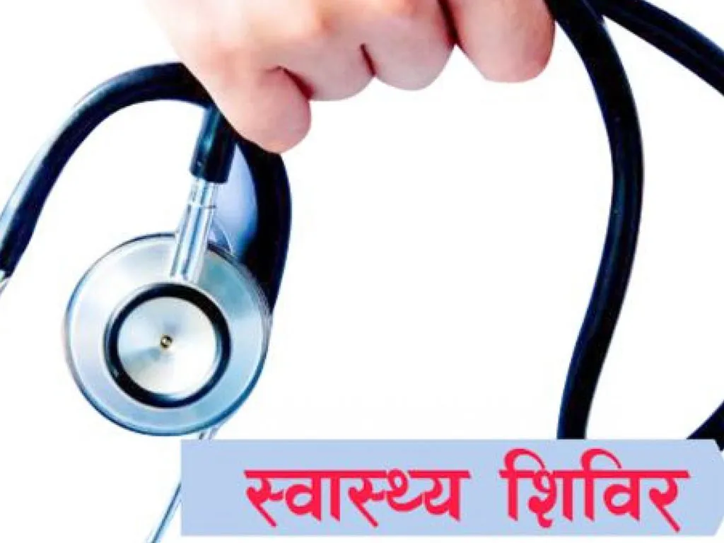 नौकुण्डमा स्वास्थ्य शिविर सञ्चालन नौकुण्डमा स्वास्थ्य शिविर सञ्चालन