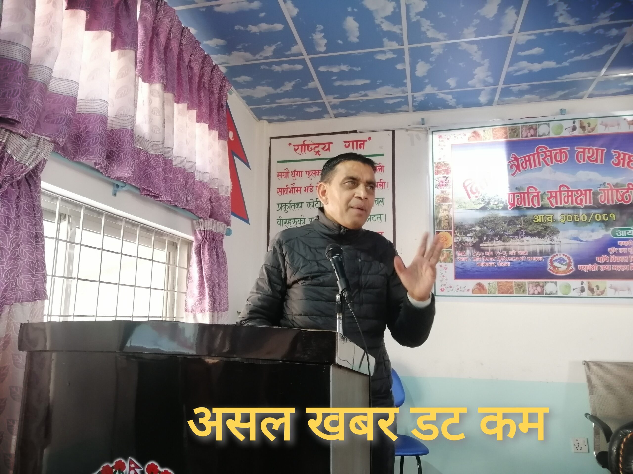 कृषि विकास निर्देशनालयले आयोजना गरेको प्रारभिक तथ्यांक भ्यलिडेसन गोष्ठी सम्पन्न कृषि विकास निर्देशनालयले आयोजना गरेको प्रारभिक तथ्यांक भ्यलिडेसन गोष्ठी सम्पन्न