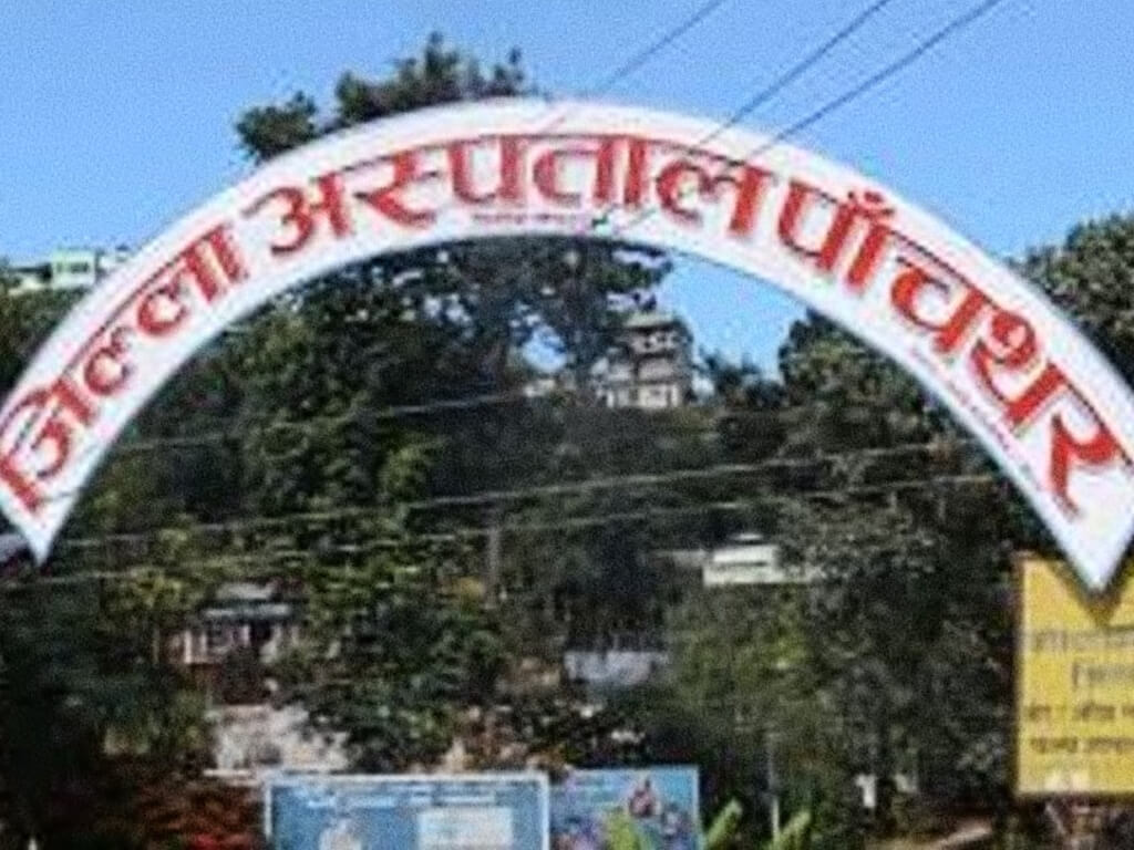दरबन्दी र जनशक्तिबिनै पाँचथर अस्पताल स्तरोन्नति दरबन्दी र जनशक्तिबिनै पाँचथर अस्पताल स्तरोन्नति