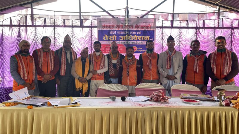 संस्कृत युवामञ्च नेपालको अध्यक्षमा सापकोटा संस्कृत युवामञ्च नेपालको अध्यक्षमा सापकोटा