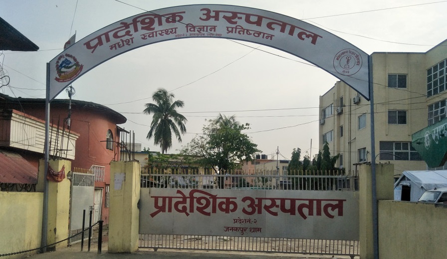 जनकपुर प्रादेशिक अस्पतालमा क्याथ ल्याब सेवा जनकपुर प्रादेशिक अस्पतालमा क्याथ ल्याब सेवा