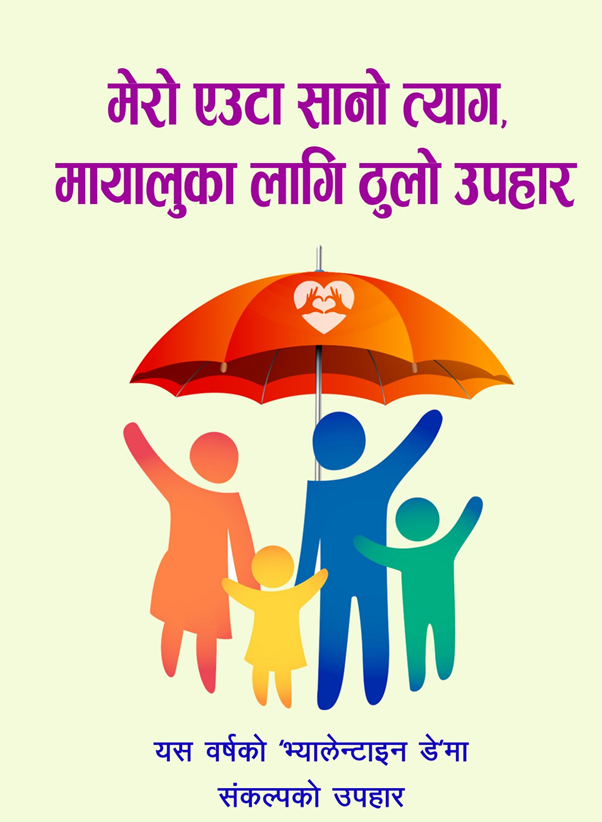 आफ्ना लागि नभए पनि मायालुको लागि धूमपान त्याग्न डा. ओममूर्तिको आग्रह