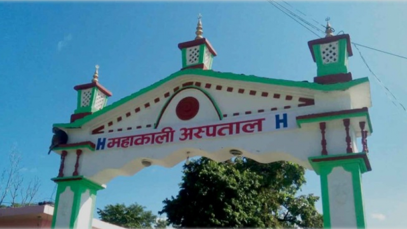 महाकाली प्रादेशिक अस्पतालमा बाल क्यान्सर तथा रक्तरोग विशेषज्ञ सेवा