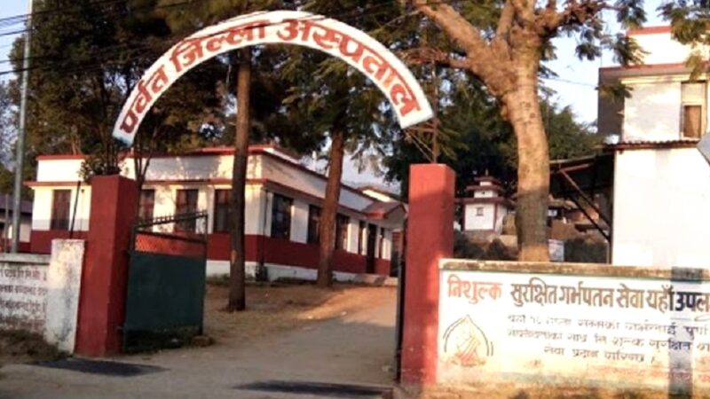 पानी अभावले उपचार सेवा नै प्रभावित