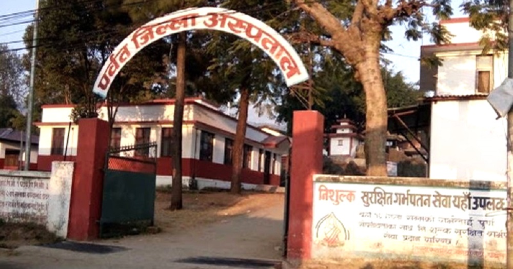 पानी अभावले उपचार सेवा नै प्रभावित पानी अभावले उपचार सेवा नै प्रभावित