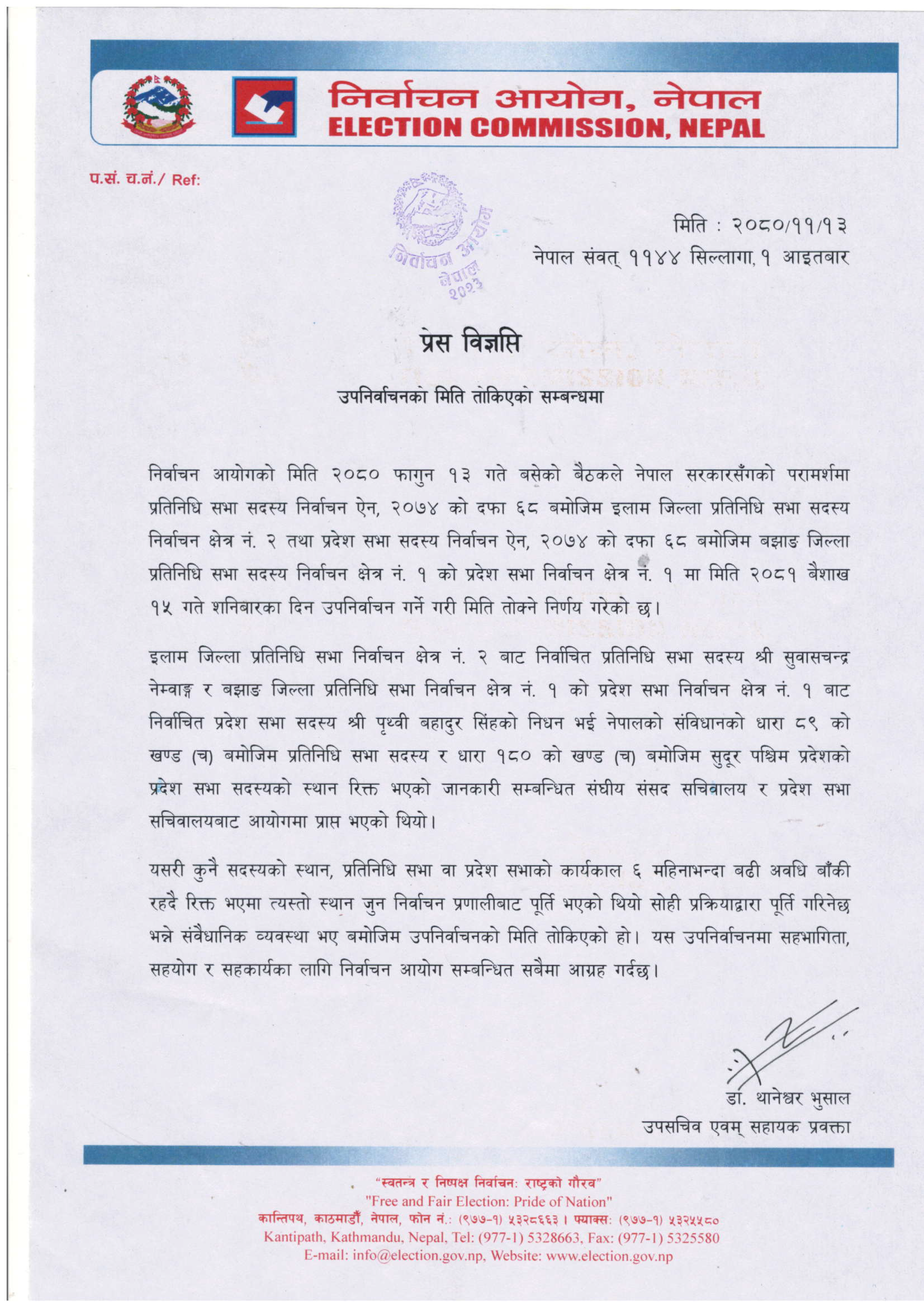 इलाम र बझाङमा आउँदो वैशाख १५ गते उपनिर्वाचन हुने