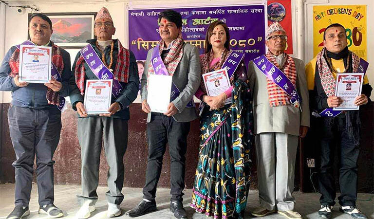 छब्बिसौं सिम्पल सम्मान अर्पण