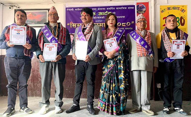 छब्बिसौं सिम्पल सम्मान अर्पण छब्बिसौं सिम्पल सम्मान अर्पण