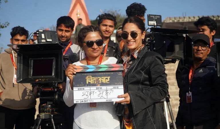 ‘पिताम्बर’ शुभमुहूर्त संगै छायांकन सुरु