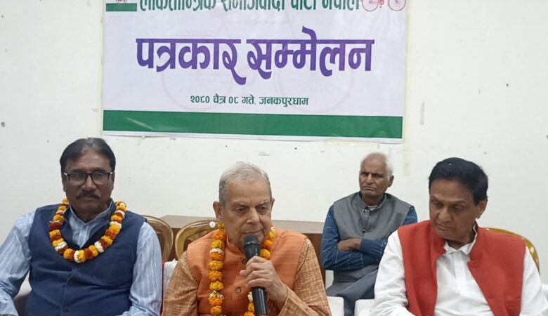 लोसपाले १ बर्षभित्र महाधिवेशन गर्ने लोसपाले १ बर्षभित्र महाधिवेशन गर्ने