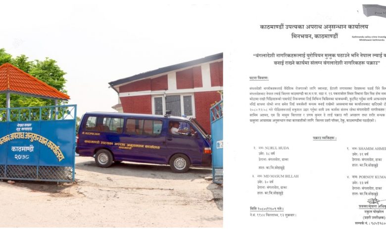 बन्धक बनाइएका चार बङ्गलादेशीको उद्धार, चार आरोपी पक्राउ बन्धक बनाइएका चार बङ्गलादेशीको उद्धार, चार आरोपी पक्राउ