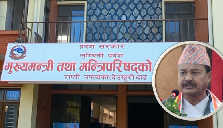 लुम्बिनीमा पुरानै गठबन्धनको मन्त्रीपरिषद् बैठक सम्पन्न लुम्बिनीमा पुरानै गठबन्धनको मन्त्रीपरिषद् बैठक सम्पन्न
