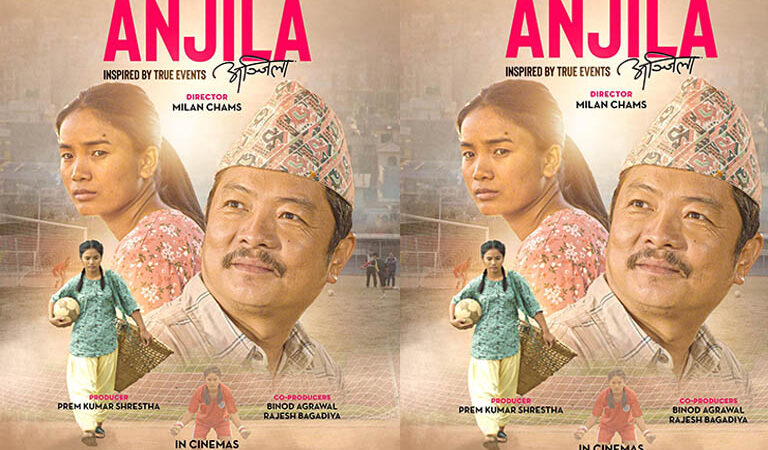 चलचित्र ‘अञ्जिला’ २०८१ माघ ११ बाट प्रदर्शनमा आउने