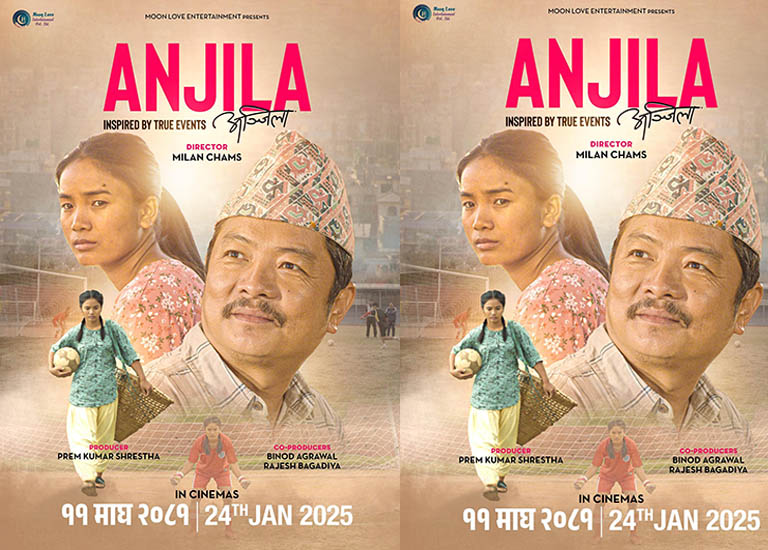 चलचित्र ‘अञ्जिला’ २०८१ माघ ११ बाट प्रदर्शनमा आउने चलचित्र ‘अञ्जिला’ २०८१ माघ ११ बाट प्रदर्शनमा आउने