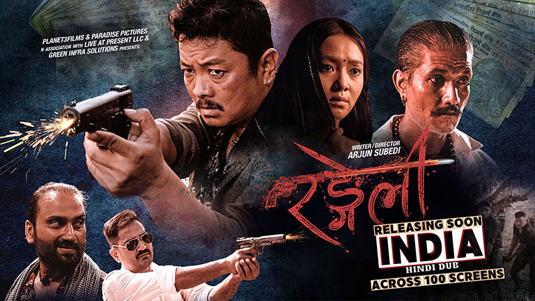 दयाहाङ र मेरुनाको ‘रङ्गेली’ भारतमा हिन्दी भाषामा रिलिज हुने दयाहाङ र मेरुनाको ‘रङ्गेली’ भारतमा हिन्दी भाषामा रिलिज हुने