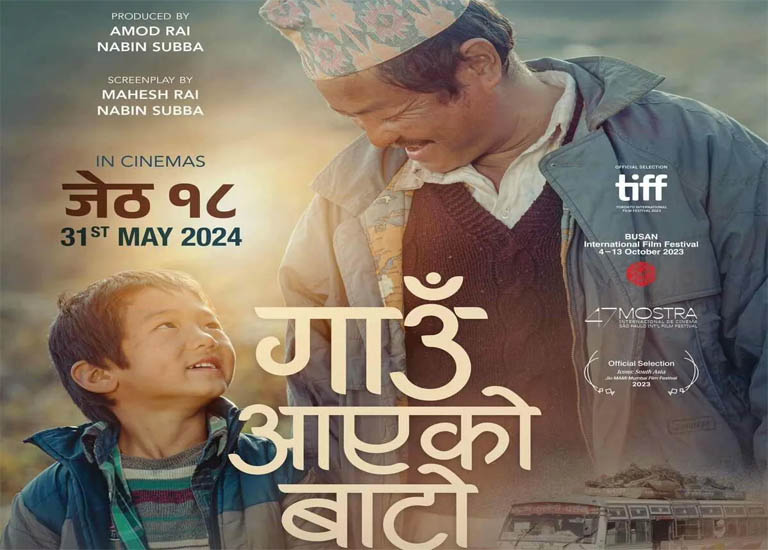 बेइजिङ इन्टरनेशनल फिल्म फेस्टिवलमा दयाको ‘गाँउ आएको बाटो’ बेइजिङ इन्टरनेशनल फिल्म फेस्टिवलमा दयाको ‘गाँउ आएको बाटो’