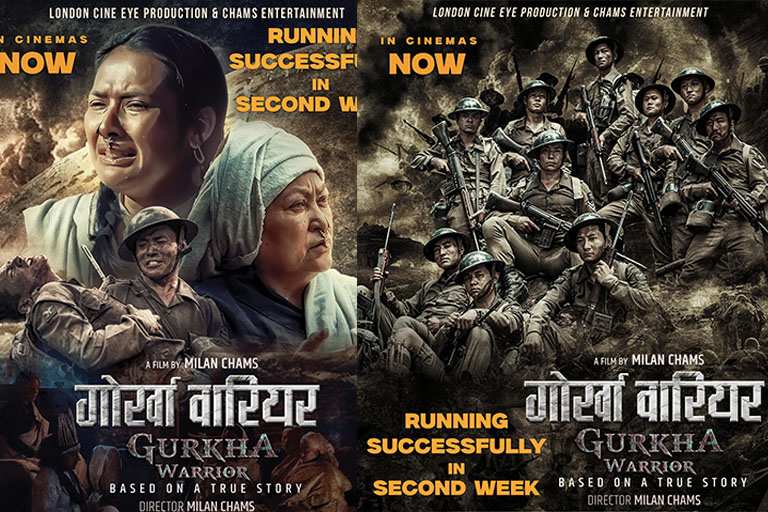 सफलताका साथ ‘गोर्खा वारियर’ दोश्रो सातामा सफलताका साथ ‘गोर्खा वारियर’ दोश्रो सातामा
