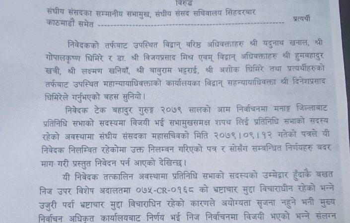 सर्वोच्चद्वारा काँग्रेस सांसद टेकबहादुर गुरुङमाथिको निलम्बन फुकुवा
