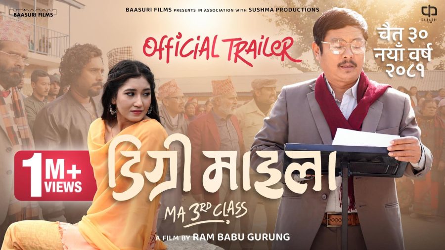 ‘डिग्री माइला’को ट्रेलरलाई मिलियन भ्यूज, अझै ट्रेन्डिङको पहिलो नम्बरमा ‘डिग्री माइला’को ट्रेलरलाई मिलियन भ्यूज, अझै ट्रेन्डिङको पहिलो नम्बरमा
