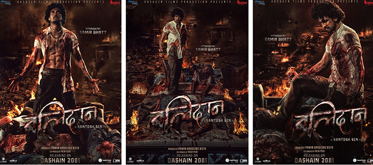 ‘बलिदान’ बाट समीर भट्ट प्रमुख भूमिकामा ‘बलिदान’ बाट समीर भट्ट प्रमुख भूमिकामा