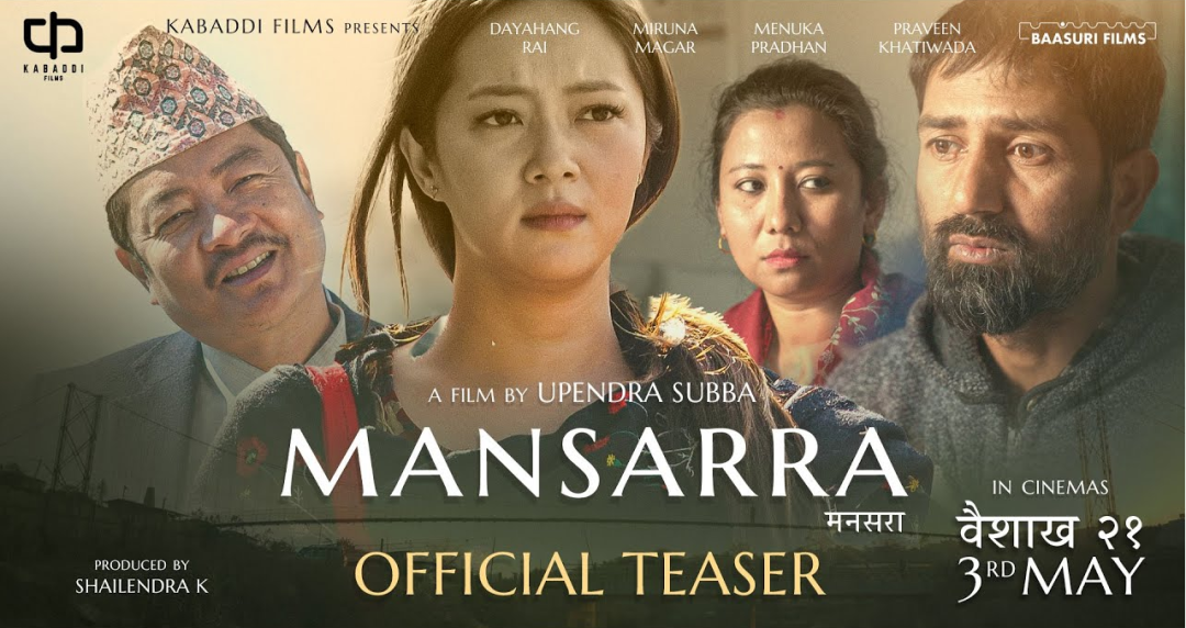 ‘मनसरा’ टिजर : सरल लिम्बुनीसँग नजिकिने बाजे, बाजेसँग चिढिने श्रीमती अनि भौंतारिरहेका दया ‘मनसरा’ टिजर : सरल लिम्बुनीसँग नजिकिने बाजे, बाजेसँग चिढिने श्रीमती अनि भौंतारिरहेका दया