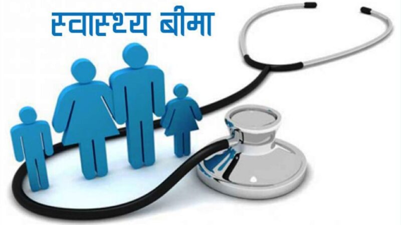 गोरखाका थप दुई अस्पतालमा स्वास्थ्य बीमा सञ्चालन