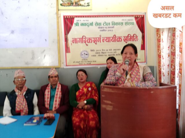 पोखरा १३ का नागरिकसंग महानगर न्यायिक समिति पोखरा १३ का नागरिकसंग महानगर न्यायिक समिति