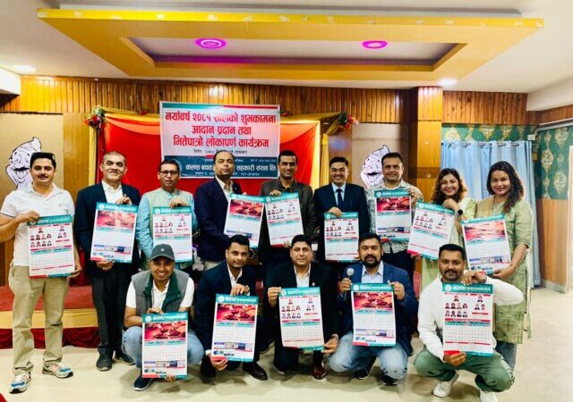 कलश सहकारीको शुभकामना आदानप्रदान सम्पन्न