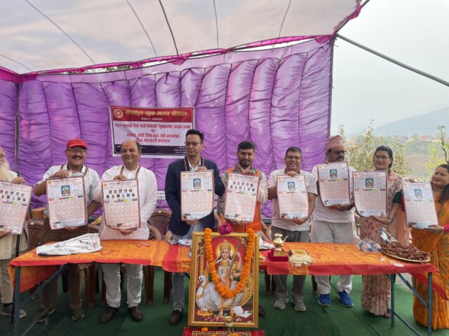 संस्कृत युवा मञ्च नेपालको २०८१ सालको भित्ते-पात्रो विमोचन कार्यक्रम सम्पन्न संस्कृत युवा मञ्च नेपालको २०८१ सालको भित्ते-पात्रो विमोचन कार्यक्रम सम्पन्न