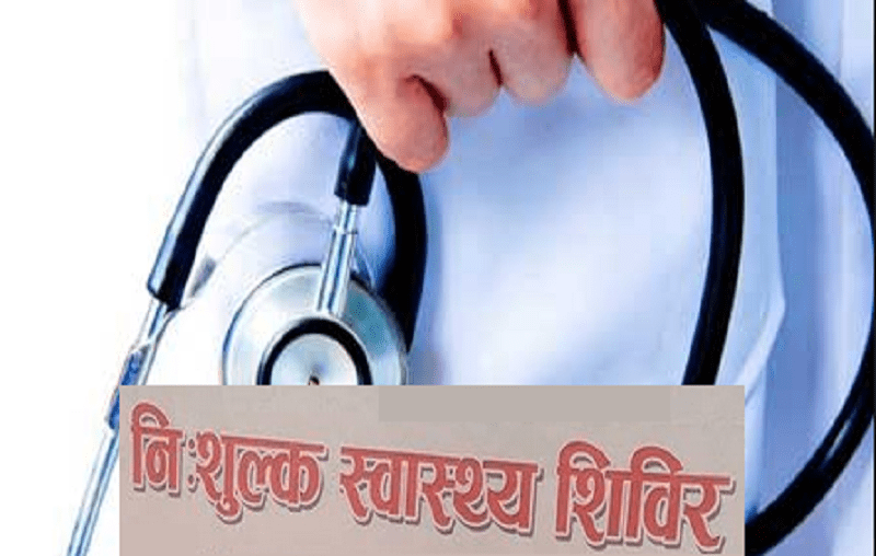 जनप्रतिनिधि, कर्मचारी, ज्येष्ठ नागरिक र महानगरवासीलाई निःशुल्क स्वास्थ्य सेवा जनप्रतिनिधि, कर्मचारी, ज्येष्ठ नागरिक र महानगरवासीलाई निःशुल्क स्वास्थ्य सेवा