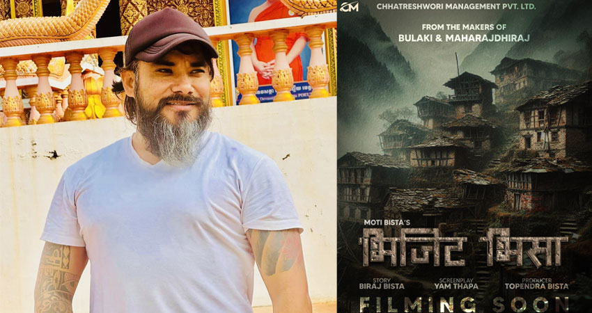 नयाँ बर्षको अवसर पारेर चलचित्र ‘भिजिट भिसा’ निर्माणको घोषणा