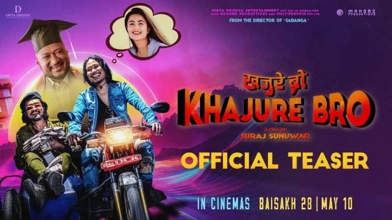 ‘खजुरे ब्रो’ को टिजर युट्युब ट्रेन्डिङमा