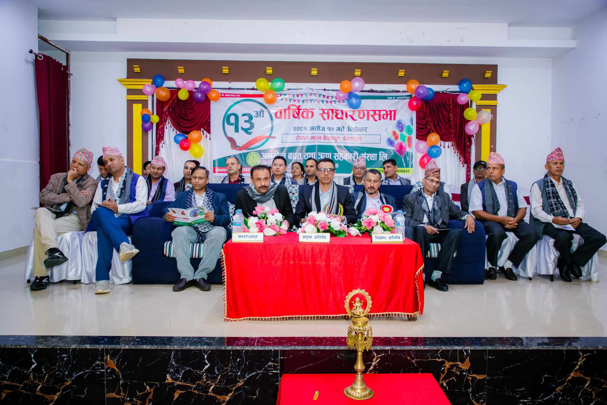पोखरा–१७, छोरेपाटनमा रहेको अनमोल वचत तथा ऋण सहकारी संस्थाको १३ औं वार्षिक साधारण सभा सम्पन्न पोखरा–१७, छोरेपाटनमा रहेको अनमोल वचत तथा ऋण सहकारी संस्थाको १३ औं वार्षिक साधारण सभा सम्पन्न