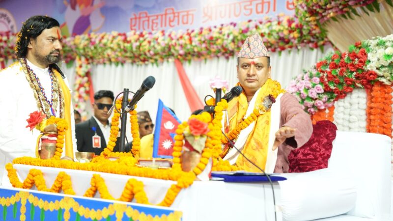 गण्डकी कोटिहोम : वाचन प्रवीण पं. दिनबन्धु पोखरेलको प्रवचन सुरु