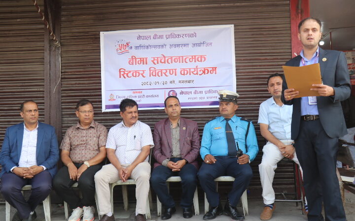 नेपाल बीमा प्राधिकरण : ५७ औँ वार्षिक उत्सवमा सार्वजनिक यातायातमा स्टिकर