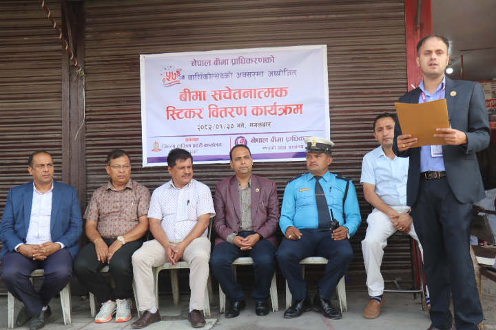 नेपाल बीमा प्राधिकरण : ५७ औँ वार्षिक उत्सवमा सार्वजनिक यातायातमा स्टिकर नेपाल बीमा प्राधिकरण : ५७ औँ वार्षिक उत्सवमा सार्वजनिक यातायातमा स्टिकर