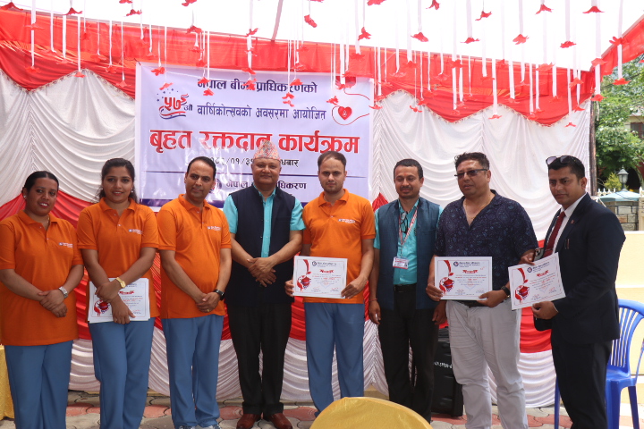 नेपाल बीमा प्राधिकरण : ५७ औँ वार्षिकोत्सवमा बृहत रक्तदान नेपाल बीमा प्राधिकरण : ५७ औँ वार्षिकोत्सवमा बृहत रक्तदान