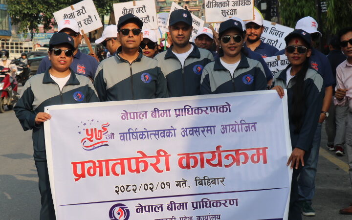 नेपाल बीमा प्राधिकरण : ५७ औँ वार्षिकोत्सवमा रचनात्मक तथा सन्देशमूलक कार्यक्रमसँगै प्रभातफेरी कार्यक्रम