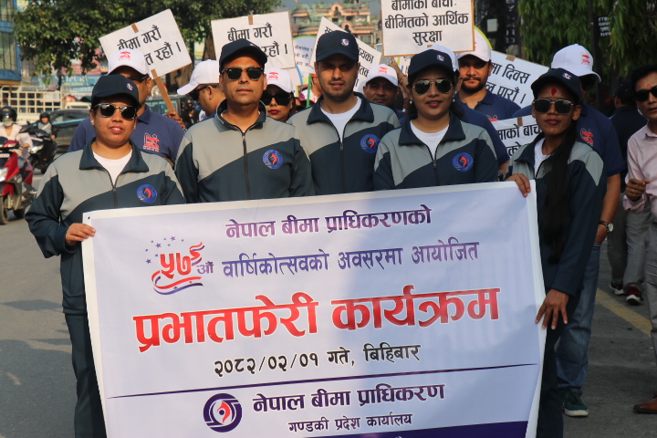 नेपाल बीमा प्राधिकरण : ५७ औँ वार्षिकोत्सवमा रचनात्मक तथा सन्देशमूलक कार्यक्रमसँगै प्रभातफेरी कार्यक्रम नेपाल बीमा प्राधिकरण : ५७ औँ वार्षिकोत्सवमा रचनात्मक तथा सन्देशमूलक कार्यक्रमसँगै प्रभातफेरी कार्यक्रम