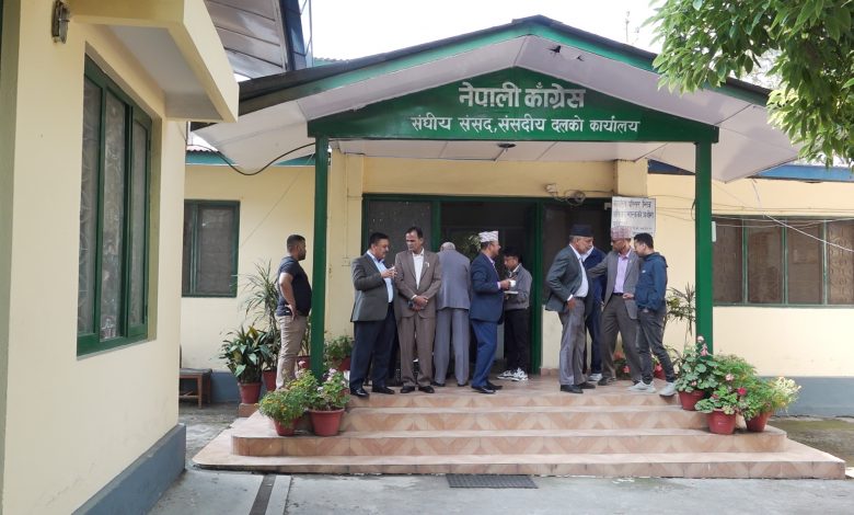 कांग्रेस संसदीय दलको बैठक आज बस्दै कांग्रेस संसदीय दलको बैठक आज बस्दै