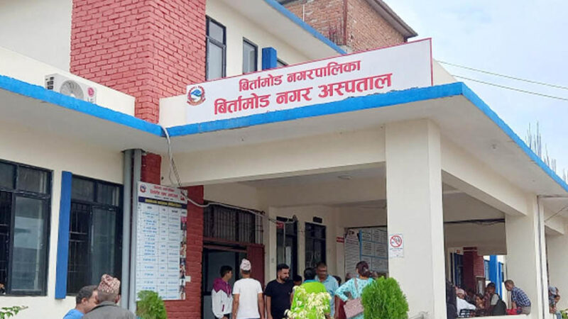बिर्तामोड नगर अस्पतालमा बिरामीको चाप बढ्दो