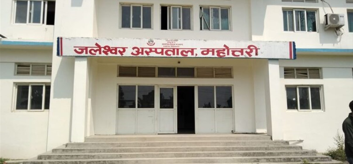 जलेश्वर अस्पतालमा औषधि अभाव, उपचारमा समस्या जलेश्वर अस्पतालमा औषधि अभाव, उपचारमा समस्या