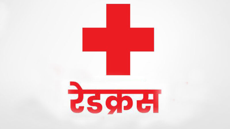 ‘मानवतालाई जीवित राखौँ’ नाराका साथ रेडक्रस दिवस मनाइँदै