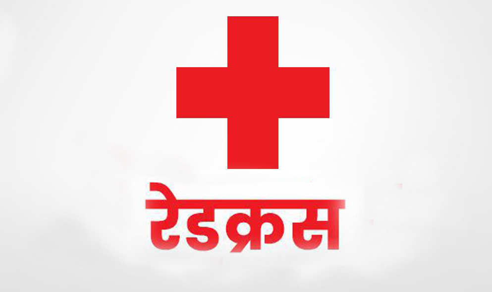 ‘मानवतालाई जीवित राखौँ’ नाराका साथ रेडक्रस दिवस मनाइँदै ‘मानवतालाई जीवित राखौँ’ नाराका साथ रेडक्रस दिवस मनाइँदै